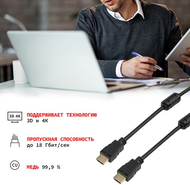 PROconnect HDMI-HDMI 2.0, серия Gold, с фильтрами, 20 метров (Ultra HD 4K, FHD)
