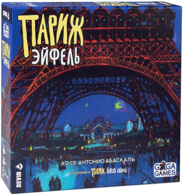 GAGA GAMES Париж. Город огней. Эйфель