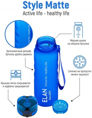 Elan Gallery Style Matte, с углублениями для пальцев, небесная, 1000 мл