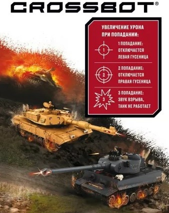 Crossbot 870626 Танк 1:24 Т-90 Россия