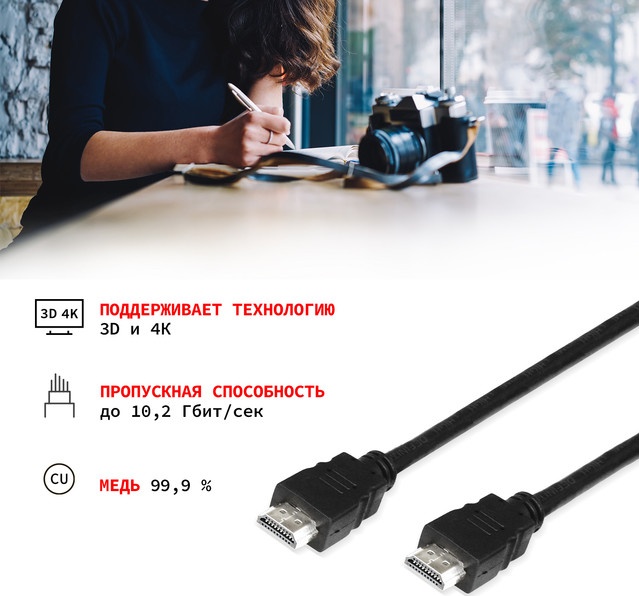PROconnect HDMI-HDMI 1.4, 1.5 метра (Ultra HD 4K, FHD)