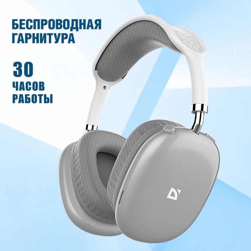 DEFENDER FreeMotion B645 серый, микрофон, Bluetooth (63646)