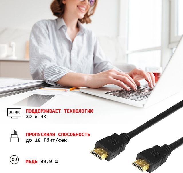 PROconnect HDMI-HDMI 2.0, серия Gold, 2 метра (Ultra HD 4K, FHD)