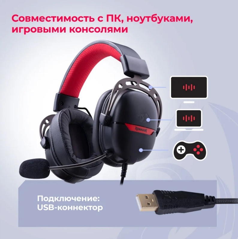 REDRAGON Aurora 7.1 звук,USB,черн. 72039
