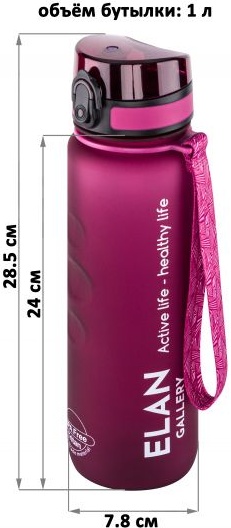 Elan Gallery Style Matte, с углублениями для пальцев, бургундия, 1000 мл
