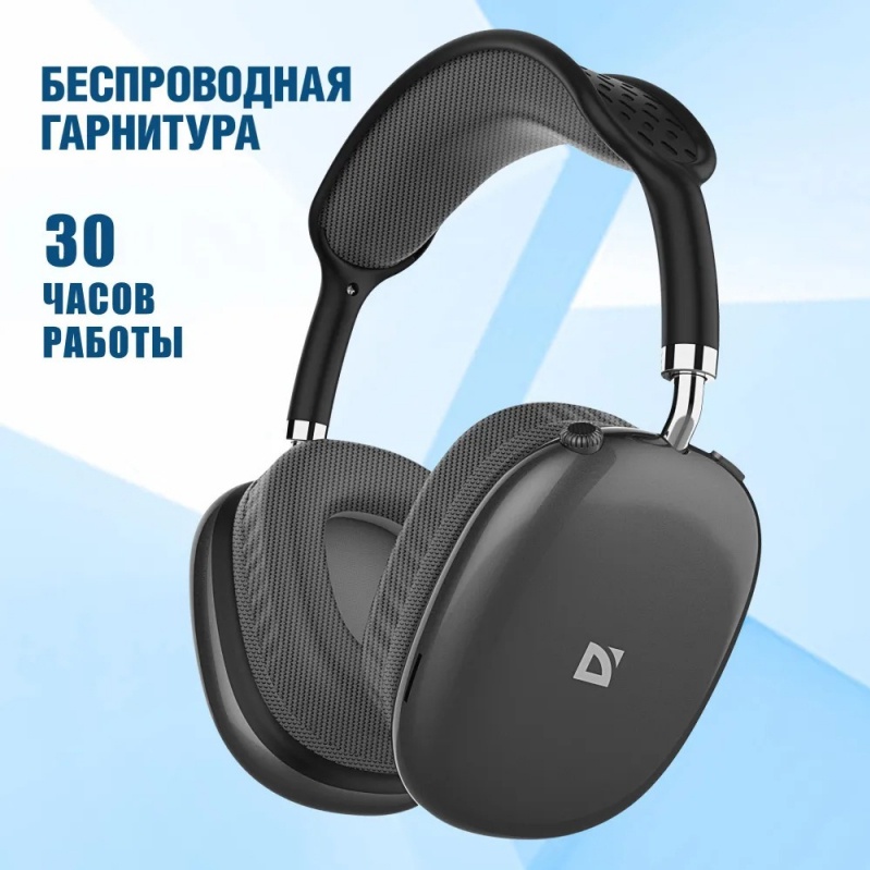 DEFENDER FreeMotion B645 черный, микрофон, Bluetooth (63645)