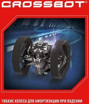 Crossbot Машина Паркур Black 870605