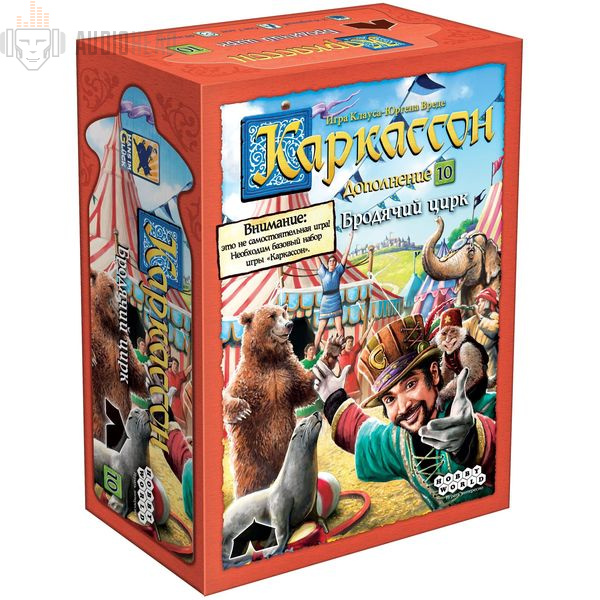Hobby World Каркассон 10 Бродячий цирк 915262