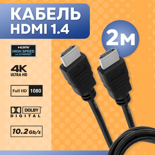 PROconnect HDMI-HDMI 1.4, 2 метра (Ultra HD 4K, FHD)