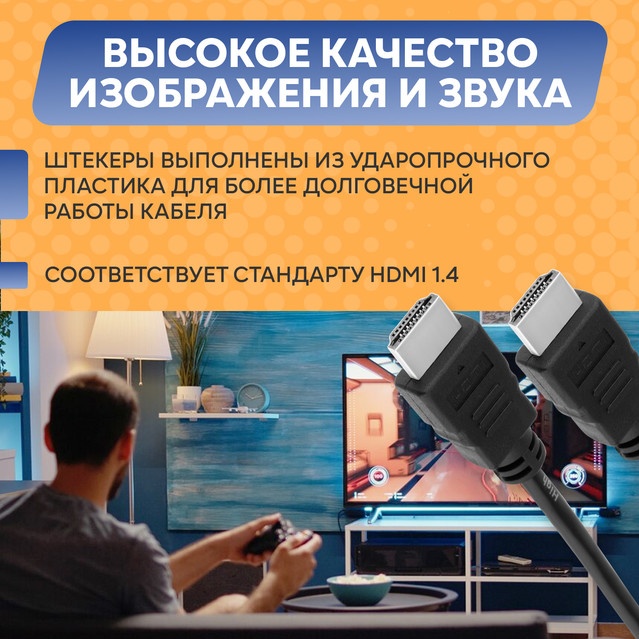 PROconnect HDMI-HDMI 1.4, 2 метра (Ultra HD 4K, FHD)