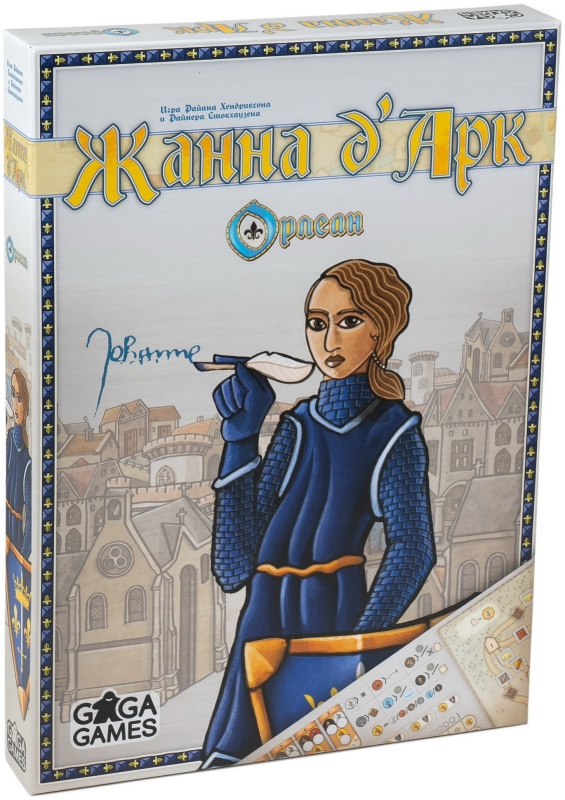 GAGA GAMES Орлеан. Жанна д'Арк
