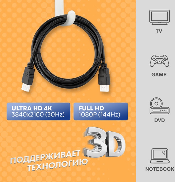 PROconnect HDMI-HDMI 1.4, 2 метра (Ultra HD 4K, FHD)
