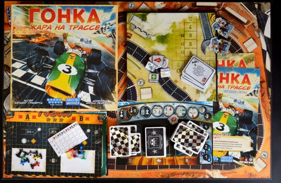 Hobby World Гонка Жара на трассе