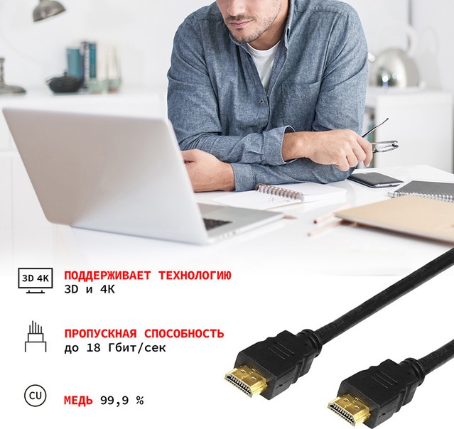 PROconnect HDMI-HDMI 2.0, серия Gold, 1.5 метра (Ultra HD 4K, FHD)
