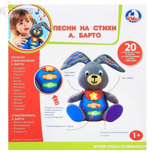 Умка Магазин Развивающих Игрушек Брянск Официальный Сайт