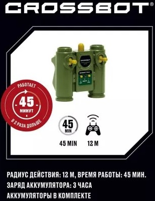 Crossbot 870626 Танк 1:24 Т-90 Россия