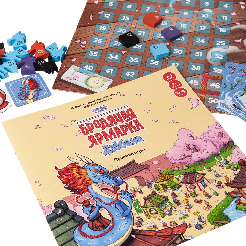 COSMODROME GAMES Бродячая ярмарка Дзёбана