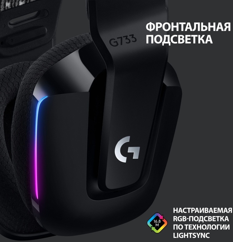Logitech G733 Lightspeed Wireless RGB Gaming Headset Black (981-000864)
