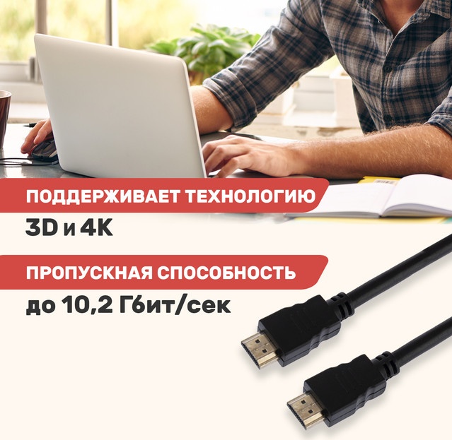 PROconnect HDMI-HDMI 1.4, серия Gold, 1.5 метра (Ultra HD 4K, FHD)