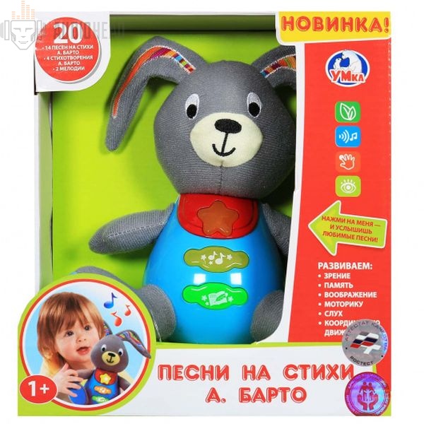 Игрушки Фирмы Умка Интернет Магазин