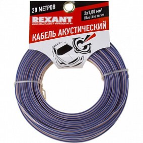 REXANT 2х1,00 кв. мм, 20 м, BLUELINE, прозрачный