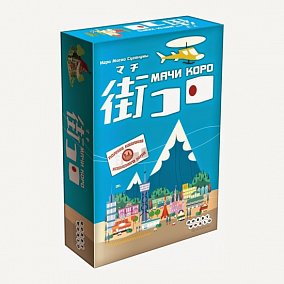 Hobby World Мачи Коро